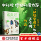 讀蟲(chóng)記 中國科學(xué)院博物科普作家 B站 抖音 科普類(lèi)頭部大V 中國工程院院士龍樂(lè )豪等推薦 陳睿等著(zhù) 中信出版社圖書(shū)