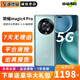 榮耀Magic4  magic4Pro 二手5G手機至臻版NFC紅外 VC液冷散熱  6.81英寸大 【榮耀Magic4 Pro】瓷青 12GB+256GB 99新（精挑細選 電池健康高）