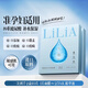 LILIA準孕婦海葡萄面膜清潔補水滋潤提亮哺乳期可用產(chǎn)后補水貼片面膜 【基礎(chǔ)保濕】準孕婦面膜2盒共10片