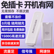 迅優(yōu)【送1500G體驗流量】隨身wifi6免插卡4g移動(dòng)wifi無(wú)線(xiàn)wifi網(wǎng)卡便攜式路由器通用流量2025款5GXY 增強版旗艦wifi提速300%+充電倉【暢享套餐】