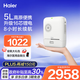 海爾（Haier）便攜式制氧機5L升高原車(chē)載旅游戶(hù)外老人隨身吸氧機長(cháng)續航5D-16芯