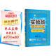 2025秋 實(shí)驗(yàn)班提優(yōu)訓(xùn)練 三年級(jí)上冊(cè) 語(yǔ)文人教版 強(qiáng)化拔高教材同步練習(xí)冊(cè)