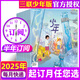 正版 少年新知雜志2025年1-9月新/全年/半年訂閱 三聯(lián)生活周刊青少年版9-16歲中小學(xué)生過(guò)刊K 【半年訂閱】25年9月-26年2月