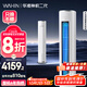 華凌空調(diào) 神機(jī)二代3匹一級(jí)能效 舒適風(fēng)變頻冷暖客廳立式柜機(jī) KFR-72LW/N8HE1Ⅱ  家電國(guó)家補(bǔ)貼以舊換新
