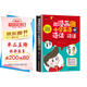 用漫畫輕松學(xué)好小學(xué)英語(yǔ)語(yǔ)法詞法 贈(zèng)名師精講課 1-6年級(jí)單詞作文公式提分秘籍 看漫畫輕松學(xué)會(huì)小學(xué)英語(yǔ)9大詞類