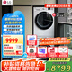 LGLG洗烘套裝組合 13KG全自動(dòng)滾筒洗衣機(jī)直驅(qū)變頻蒸汽除菌+10KG原裝熱泵烘干機(jī)家用絨毛過(guò)濾全嵌 【輕奢版】FCY13Y4W+RH10V3AV4W
