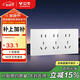 公牛（BULL）開關插座 超薄118型插座開關15孔九孔插座面板G60Z356亮面白