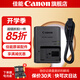 佳能（Canon） lp-e12原裝電池 m50電池 適用M50二代 M200 M100 100d  相機(jī)鋰電池 LC-E12C充電器簡(jiǎn)包【適用于LP-E12電池】