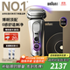 博朗9系巔峰版2.0整機德國進(jìn)口往復式電動(dòng)剃須刀刮胡刀送老公男朋友生日禮物 男