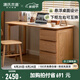 源氏木語實木書桌現(xiàn)代簡約書柜一體學(xué)習(xí)桌橡木書房家用組合辦公桌 1.2米組合書桌(1200*560*750mm)
