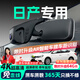 晉御滋日產(chǎn)行車(chē)記錄儀高清原廠(chǎng)軒逸逍客天籟奇駿騏達勁客途樂(lè )N7探陸專(zhuān)用 高清【單鏡頭】1080P+64G 免走線(xiàn)隱藏式前后雙錄專(zhuān)車(chē)專(zhuān)用