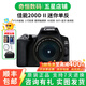 佳能/Canon 200D二代 200D 100D二手單反相機(jī) 新手入門半畫幅高清視頻家用旅游相機(jī) 200D II+18-135 IS STM黑色套機(jī) 99新