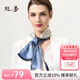 絲界【教師節(jié)禮物】時(shí)尚百搭雙層女士真絲長(zhǎng)巾裝飾絲巾領(lǐng)巾 藍(lán)色 150cm*15cm