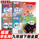 【福建專用】2024初中3三9九年級(jí)下冊(cè)全套書本課本教科書人教版語(yǔ)文政治物理化學(xué)數(shù)學(xué)仁愛版英語(yǔ) 九年級(jí)下冊(cè)書全套 九下教材全套 初三下冊(cè)課本全套人教版 九年級(jí)下冊(cè)歷史 九下歷史書人教版 【福建龍巖、南