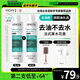薇姿（VICHY）去油瓶控油洗發(fā)水男士女士通用無(wú)硅油清爽蓬松洗發(fā)露200ml