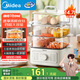 美的（Midea）蒸鍋電蒸鍋燉蒸煮一體 四層大容量多用途鍋電煮鍋電火鍋蒸蛋器蒸包子鍋家用多功能鍋ZGE2323Z03X