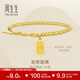周生生 黃金手鏈文化小品足金如意牌圓珠手鏈 93799B計價(jià) 18厘米8.45克