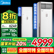 美的（Midea）空調立式大3匹新能效商用方柜省電變頻冷暖上出風(fēng)客大風(fēng)口方形柜機客廳企業(yè)空調以舊換新餐廳柜機 大3匹 一級能效 商用方形柜機