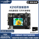 亞博智能（YahBoom） K210開發(fā)板IOT套件AI人工視覺Python人臉識別攝像頭CanMV K210開發(fā)者套件+32GB TF卡