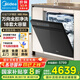 美的（Midea）【X6S Max】洗碗機(jī)嵌入式 18套七星消殺四星消毒一鍵洗烘蒸汽單消毒UV殺菌 105℃熱烘 【X6S Max】洗碗機(jī)嵌入式
