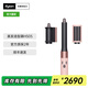 dyson戴森【官翻機】Airwrap多功能美發(fā)棒HS05造型器 智能吹風(fēng) 直卷兩用 卷發(fā)順發(fā)防飛翹 七夕禮物 HS05漫山櫻配色入門(mén)套裝【長(cháng)發(fā)版】