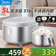 美的0涂層電飯煲5升大容量 316L不銹鋼內(nèi)膽電飯鍋家用4-5-6-8-10人 多動(dòng)能柴火飯快速飯煮粥鍋微壓 【MB-RE576S】 5L