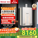 林內（Rinnai）日本原裝進(jìn)口【旗艦款】強排式燃氣熱水器REU-A2024WFD(K)-CH室內水量伺服器水氣雙調四季恒溫廚房
