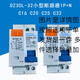 人民上海漏電保護斷路器DZ30L-32 1P+N小型家用漏電空開(kāi)C10C16C32 C 32A