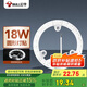公牛（BULL）Led吸頂燈改造燈圓形泡燈條貼片替換燈盤光源 18W圓形6500K