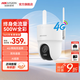 ?？低旽IKVISION 4g終身免流量攝像頭 500萬(wàn)超清智能補光安防監控器360°無(wú)死角全景攝像頭家用室外監控 標準版（送內存卡+防水電源線(xiàn)） 500萬(wàn)像素/終身免流