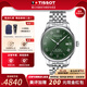 天梭（TISSOT）【官方授權店】力洛克系列1853經(jīng)典80機芯機械男表瑞士手表送男友 綠盤(pán)鋼帶T006.407.11.093.00