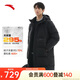安踏三層速暖羽絨丨中長(zhǎng)款四防羽絨服男冬季新款連帽防風(fēng)保暖外套