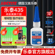 樂(lè )泰/loctite 435 德國醫療級增韌型瞬干膠無(wú)色耐沖擊不發(fā)白快干膠水粘接塑料金屬器皿設備組裝 20g醫療級