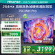 海信電視75E3NH Pro 75英寸 264Hz高刷 高色域 2.2重低音 智能Wi-Fi6 大內(nèi)存 政府補(bǔ)貼20%75E3Q升級(jí)款 75英寸 咨詢享液晶套裝