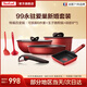 特福（Tefal）鍋具套裝不粘鍋炒鍋可拆卸家用炒菜鍋煎鍋廚具全套電磁爐燃氣通用 99永駐愛(ài)巢新婚廚具套裝 9件套