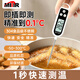 MITIR家用食品溫度計(jì)廚房油溫計(jì)食品烘焙嬰兒奶溫計(jì)洗澡水溫計(jì) TP678