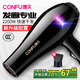 康夫（CONFU）電吹風(fēng)機(jī)家用大功率2200W冷熱風(fēng)專業(yè)發(fā)廊級(jí)理發(fā)店恒溫吹風(fēng)筒機(jī)KF-8953 【家用發(fā)廊】大風(fēng)力速干專業(yè)款 黑金