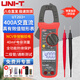 優(yōu)利德（UNI-T）鉗形電流表數字萬(wàn)用表高精度電工專(zhuān)用智能防燒鉗流表萬(wàn)能表電流鉗 UT203+交直流400A頻率電容占空比