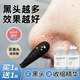 fUT黑頭導出液收縮毛孔精華美容院專(zhuān)用去黑白頭水粉刺閉口清潔男女士 去黑頭導出液【加贈收縮毛孔精華】