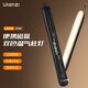 ulanzi優(yōu)籃子 UA20 20W氣柱燈雙色溫補(bǔ)光燈充氣棒燈氣柱燈攝影燈磁吸移動(dòng)專用手持氛圍感布光燈