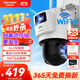 HIKVISION?？低暉o(wú)線(xiàn)雙攝像頭室外WiFi云臺360度無(wú)死角全彩夜視800萬(wàn)AI手機遠程防水雙向語(yǔ)音球機3Q144