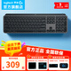 【羅技二手】MX Keys S/Mini無(wú)線(xiàn)藍牙鍵盤(pán)充電版高端辦公超薄迷你鍵盤(pán)支持多電腦跨屏 MX Keys S 黑色 99成新