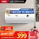 萬(wàn)家樂(lè)【小浴神D40-H111B安全耐用】電熱水器40升 儲(chǔ)水式小型家用經(jīng)濟(jì)節(jié)能2100W速熱 