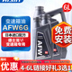 愛(ài)信通用6速自動(dòng)變速箱油 波箱油 ATF AFW6G 德士龍VI Dexron適用別克 AFW6G 6L裝