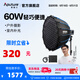 愛圖仕（Aputure）艾蒙拉cob 60d 60x S 直播補(bǔ)光燈 led發(fā)絲燈視頻攝影手持輪廓光拍照戶外便攜拍照攝影棚拍攝造型光 60x S 90深拋柔光套裝 艾蒙拉（amaran）
