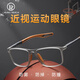 目木間專(zhuān)業(yè)籃球運動(dòng)近視眼鏡男款護目鏡 橘灰框 近視250度七夕