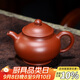 百年利永宜興紫砂壺純?nèi)止ぴV大紅袍潘壺功夫茶具泡茶壺家用120ml