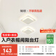 簡(jiǎn)頓創(chuàng)意過(guò)道燈走廊燈吸頂燈玄關(guān)入戶衣帽間陽(yáng)臺(tái)簡(jiǎn)約 22W 8㎡內(nèi)適用 1870lm 方形三色款