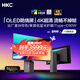 HKC 26.5英寸QD-OLED屏幕4K超清240Hz原生10bit HDR400電競Type-C90W旋轉升降27臺式電腦顯示器GS27UK