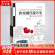 世界現(xiàn)代設(shè)計(jì)史 第二版 王受之設(shè)計(jì)史論叢書 設(shè)計(jì)考研經(jīng)典教材
